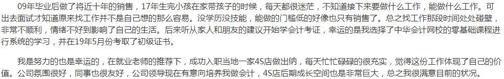 正保会计网校