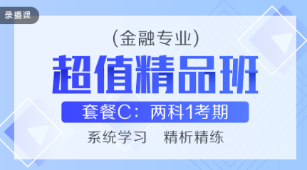 经济师新课开通