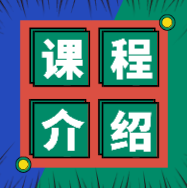你知道2020年初级会计考试培训班有哪些吗？