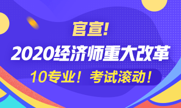 改革