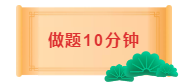 假期来袭学习不停！高会考生如何保持备考状态？