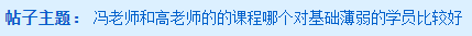 网校中级会计哪位老师的课程对基础薄弱的学员比较好？