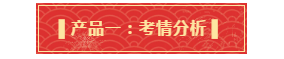 礼遇母亲节！查收中级备考干货大礼包！请认真核查产品清单！