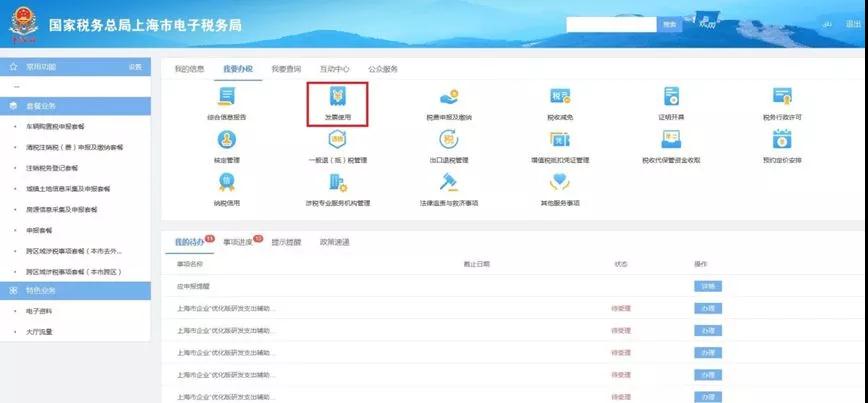 正保会计网校