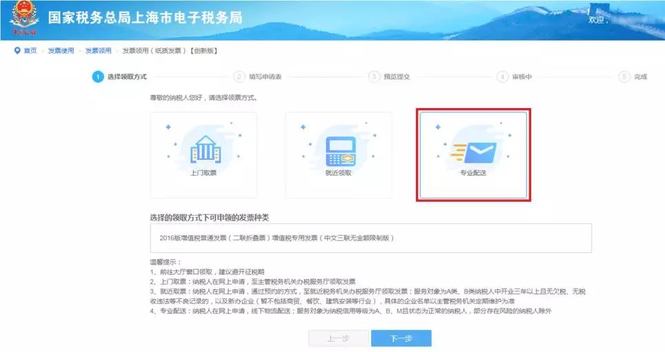 正保会计网校