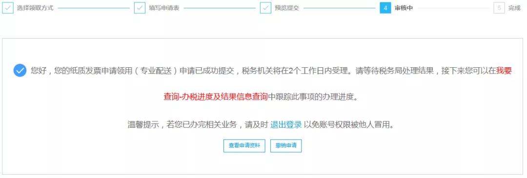 正保会计网校