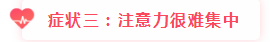 【开工大吉】注会年后开工第一步：轻松摆脱节后综合症