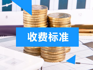 贵州2020年高级会计职称报名缴费方式