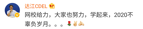 疫情无情 网校有情 网校抗击疫情中级会计职称助学活动在行动！