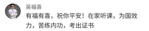 疫情无情 网校有情 网校抗击疫情中级会计职称助学活动在行动！