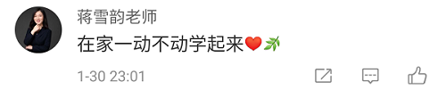 疫情无情 网校有情 网校抗击疫情中级会计职称助学活动在行动！