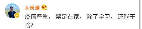 疫情无情 网校有情 网校抗击疫情中级会计职称助学活动在行动！