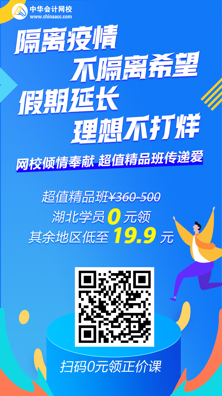 2月份这些考试已取消！初级会计考试会延期吗？快来看！