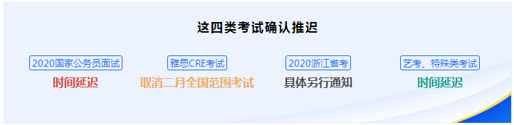 2020高会考试不受疫情影响 但这些会计事宜已变动...