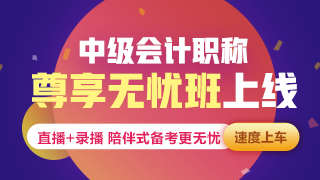临近报名 还是一边学一边忘 中级会计怎么那么难？