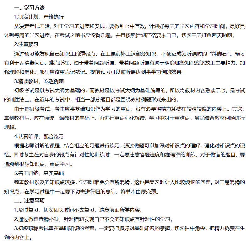 今天周几了？无聊到爆炸的你都不打算学习初级吗？