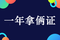 同时报考2019中级会计职称和初级会计职称考试能行吗？