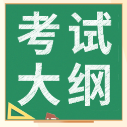 2020初级会计实务教材大纲内容你仔细看了吗？