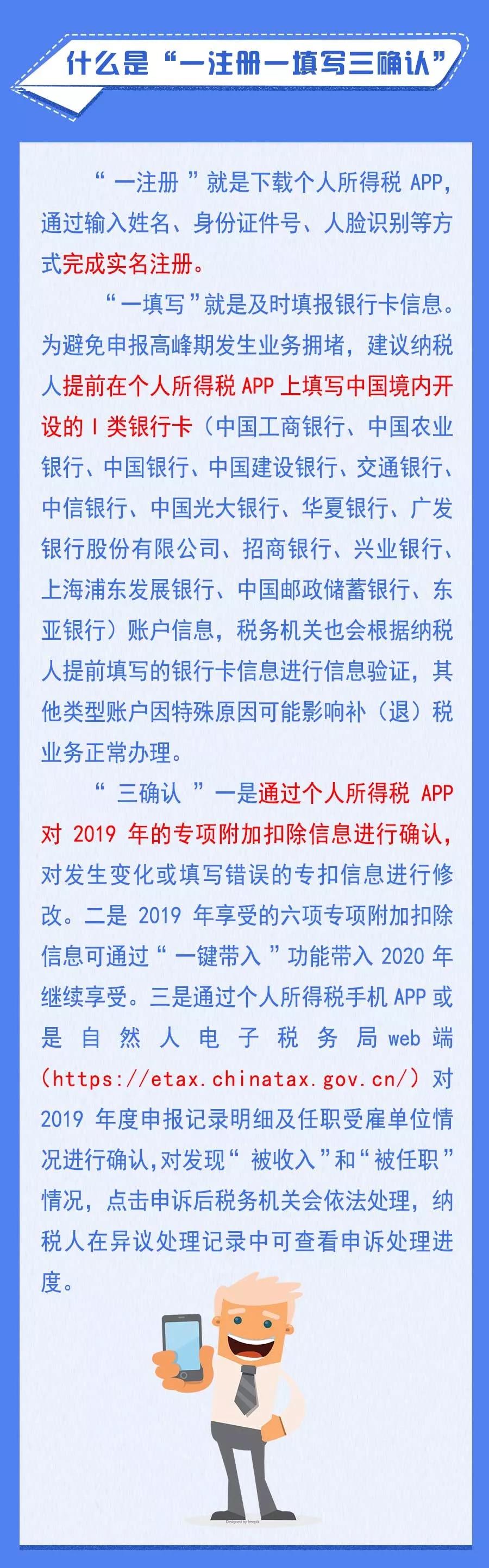 3月个税汇算清缴期将至 这些你都了解吗？