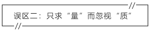 致中级会计考生：三大学习误区 你中招了吗？