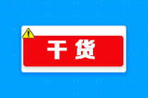水电费做账大全