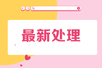 抗疫捐赠