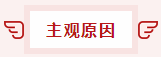 每年的注会考试都会有80%的考生考不过 原因竟然是...