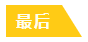 疫情过后你最想做啥？疫情期间你应该做啥？