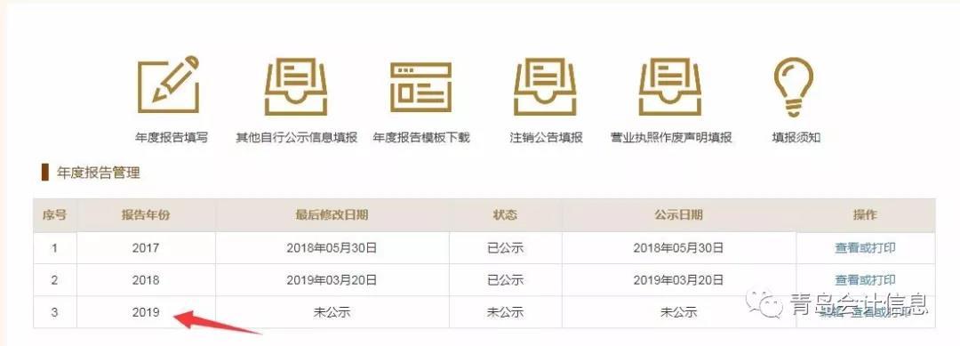 正保会计网校