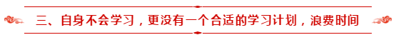 注会备考指南！送你一盏明灯！