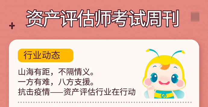 行业动态
