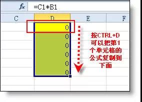 excel快捷键
