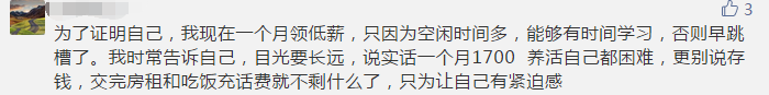 你那么拼命考注会 到底为了什么？报名前不想学习怎么办？