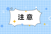正保会计网校