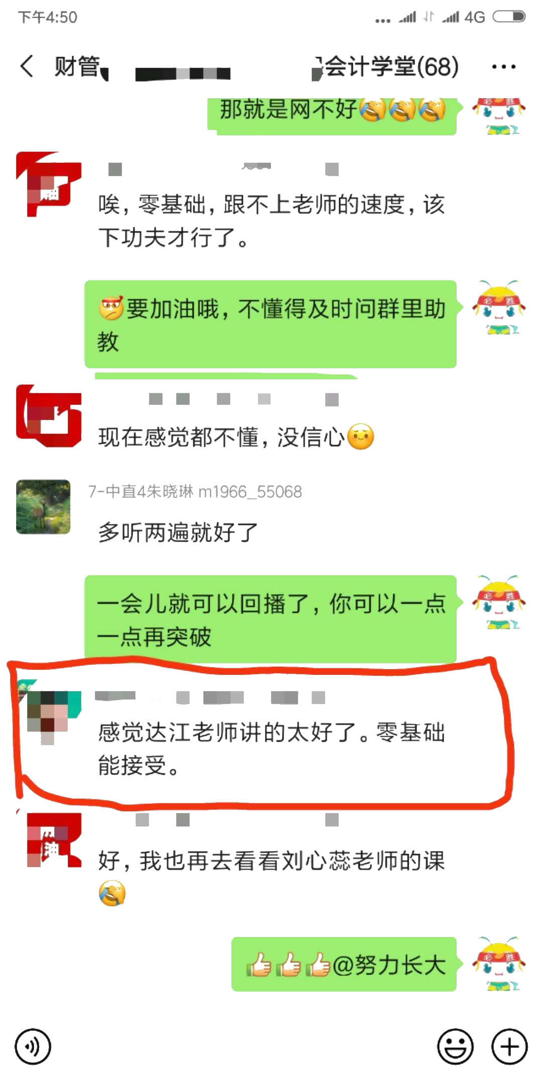 中级会计面授班开班啦！学员看课“翻车”！老师段子频出！