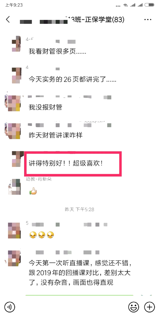 中级会计面授班开班啦！学员看课“翻车”！老师段子频出！