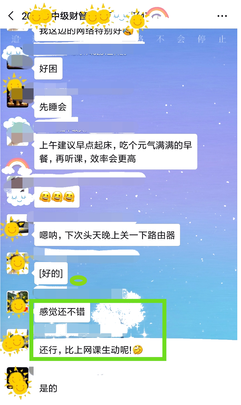 中级会计面授班开班啦！学员看课“翻车”！老师段子频出！