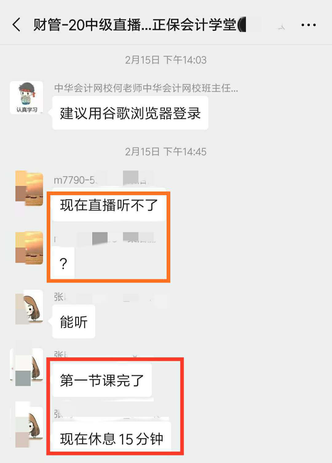 中级会计面授班开班啦！学员看课“翻车”！老师段子频出！