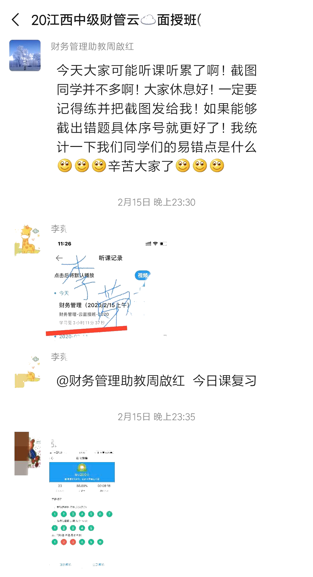 中级会计面授班开班啦！学员看课“翻车”！老师段子频出！