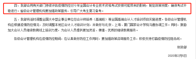 今年中级会计考试会延迟吗？去年的成绩到明年还可以用吗？