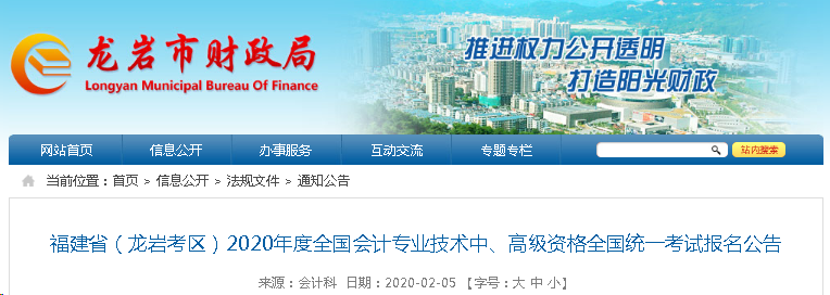 【报考必读】中级会计考试报名工作年限和继续教育有关系吗？