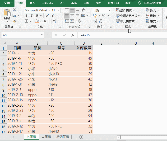正保会计网校