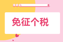 正保会计网校