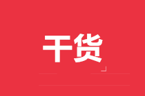 固定资产折旧