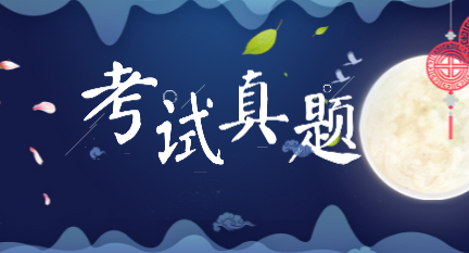 初级会计职称历年试题你都做过吗？