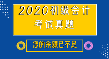 2019年初级会计经济法基础试题及解析你知道哪里有吗？