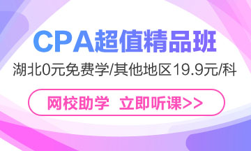 在职考生备考时间从哪来？2020注会备考常见问题汇总！