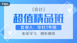 吉林注册会计师2020年考试时间须知