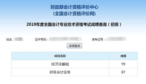 如何避免“毕业就等于失业”？会计学生在线分享个人成功秘诀！