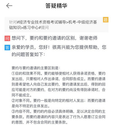 答疑精华